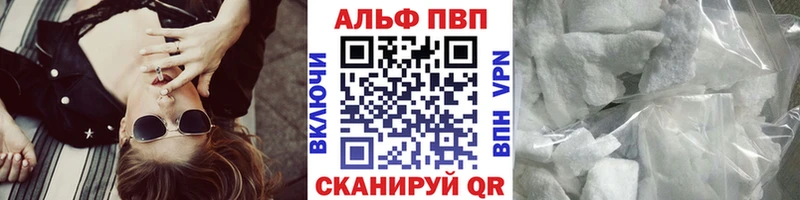 Alpha PVP СК КРИС  Купить закладки  Чернушка 