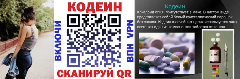 Купить  Чернушка  Codein Purple Drank 