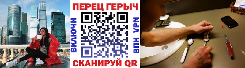Героин герыч  Купить где  Чернушка 